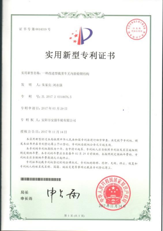 專(zhuān)利證書(shū)(專(zhuān)利號：ZL201220134976.5)