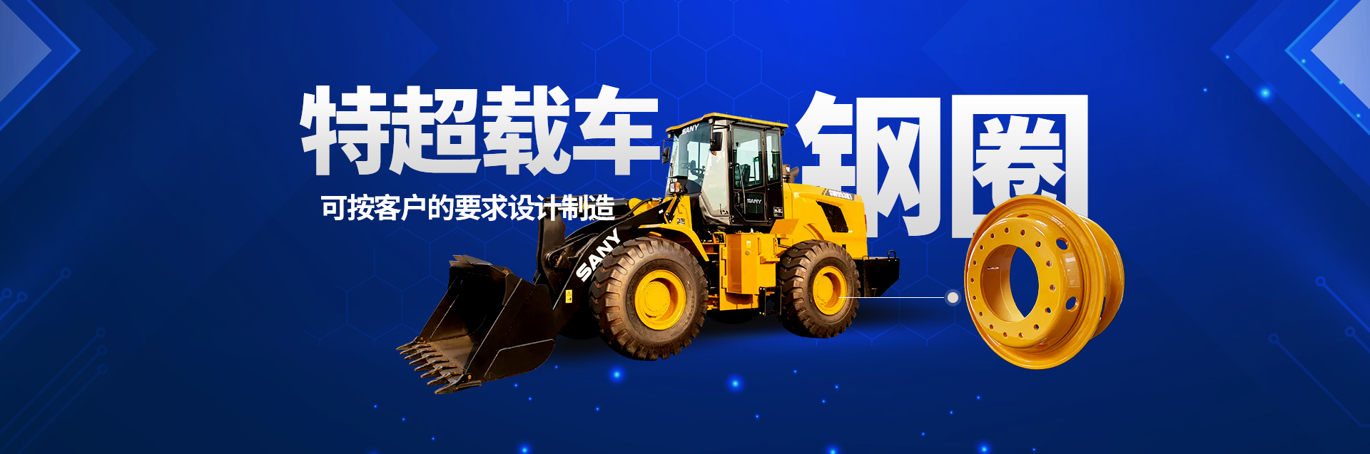 安陽(yáng)市安強車(chē)輪有限公司