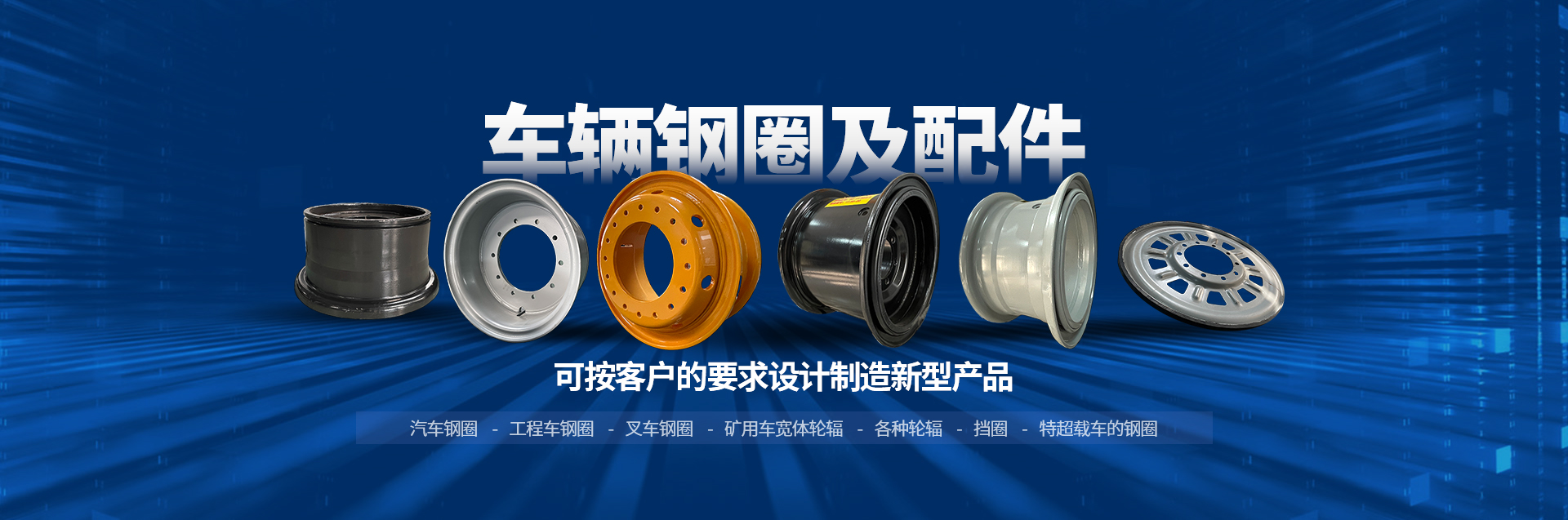 安陽(yáng)市安強車(chē)輪有限公司