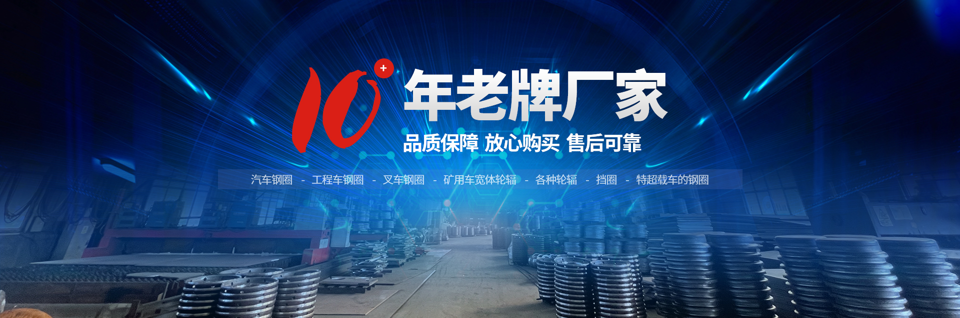 安陽(yáng)市安強車(chē)輪有限公司
