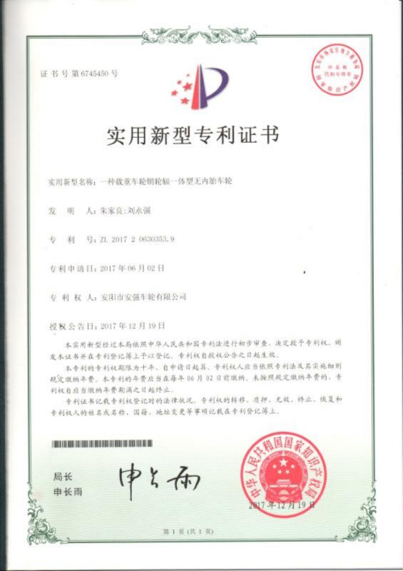 專(zhuān)利證書(shū)(專(zhuān)利號：ZL201720630353.9)