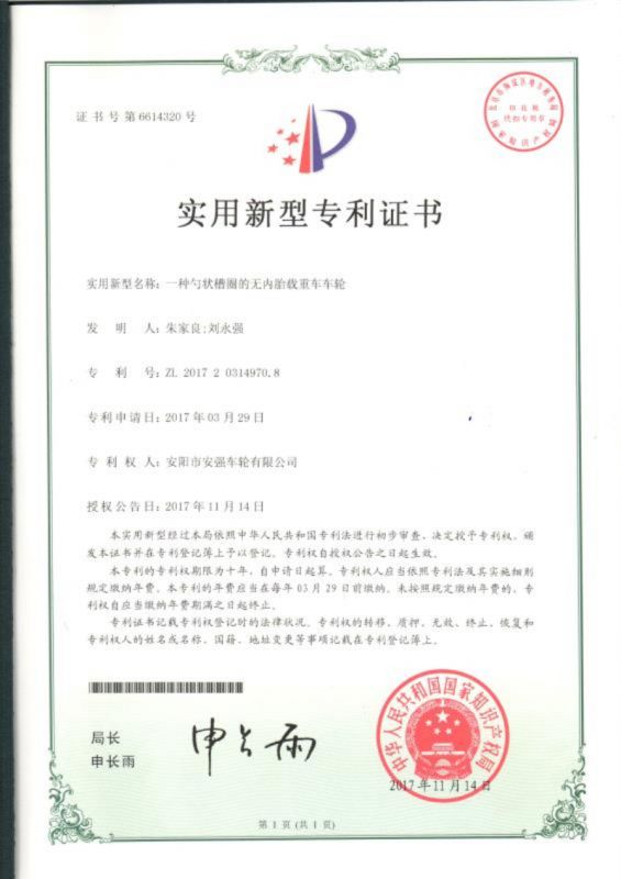 專(zhuān)利證書(shū)(專(zhuān)利號：ZL201720314970.8)